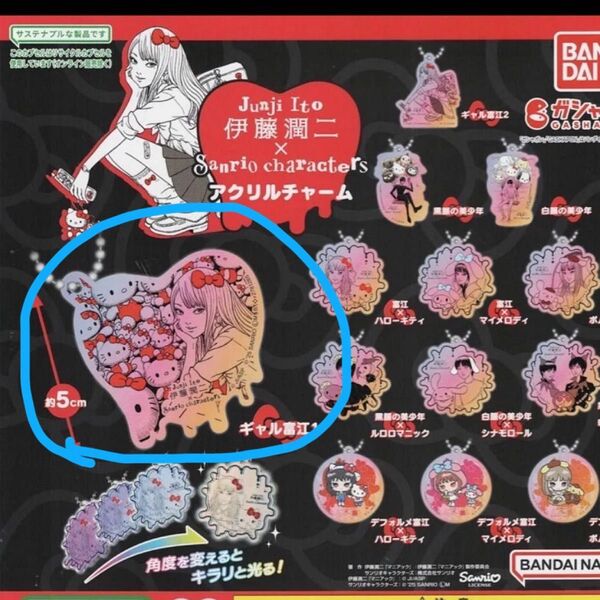 伊藤潤二×サンリオ アクリルチャーム ギャル富江1