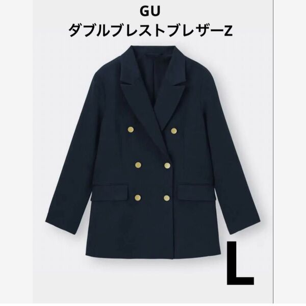 GU ダブルブレストブレザー 紺ブレ L 金ボタン