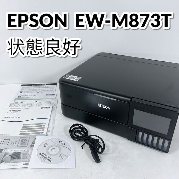 EPSON エプソン プリンター エコタンク搭載 A4カラーインクジェット複合機 EW-M873T