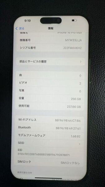 アメリカ版 Apple iPhone 16 Pro Max 256gb,美品, バッテリーは100%,SIMフリー