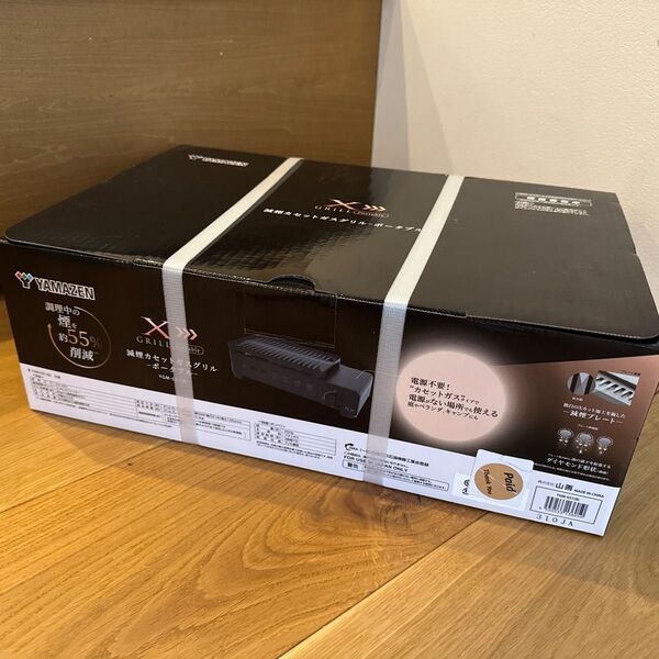 XGRILL Portable 減煙カセットガスグリル YGM-GS1