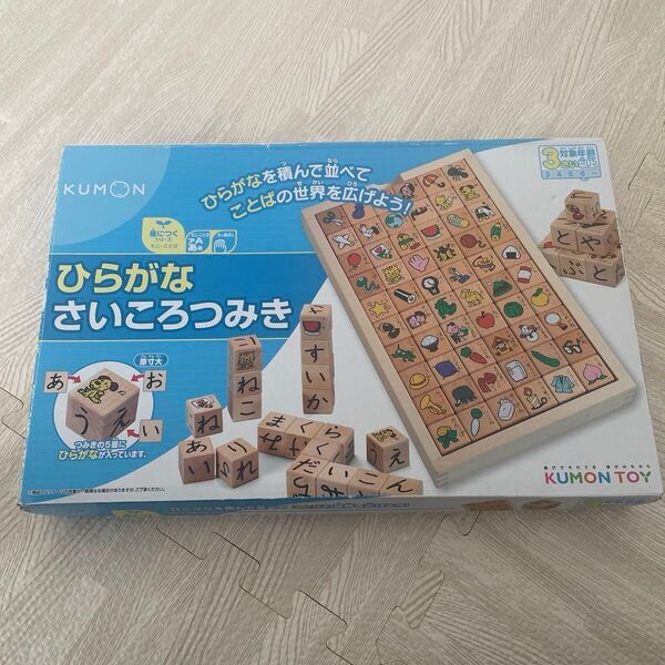 くもん ひらがなつみき
