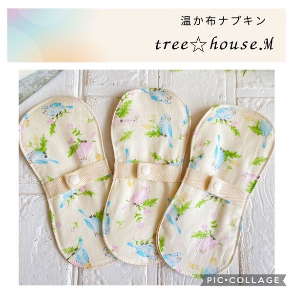 温かオーガニック布ナプキン水色花柄 Sサイズ羽なし防水あり 3枚