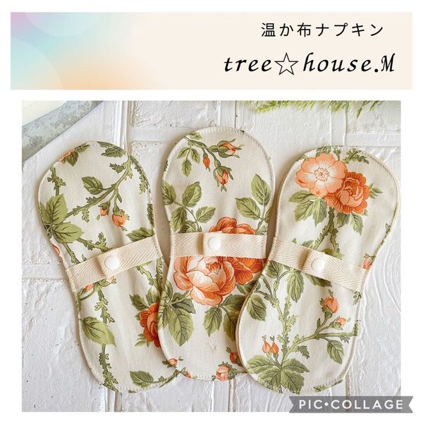 温か布ナプキンローラアシュレイオレンジ花柄 Sサイズ羽なし防水あり 3枚