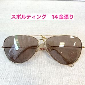 14金張 新品 スポルティング ヴィンテージ サングラス 男女兼用店舗ストック 定価¥28.000