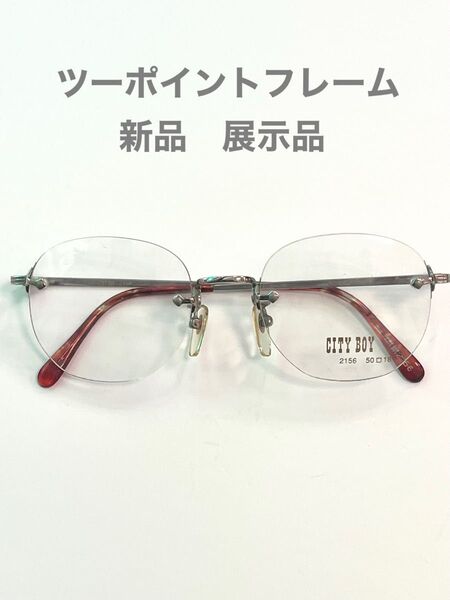 ツーポイントフレーム 新品 男女兼用 店舗ストック 縁なしメガネ メンズメガネ レディースメガネ メガネ メタルフレーム