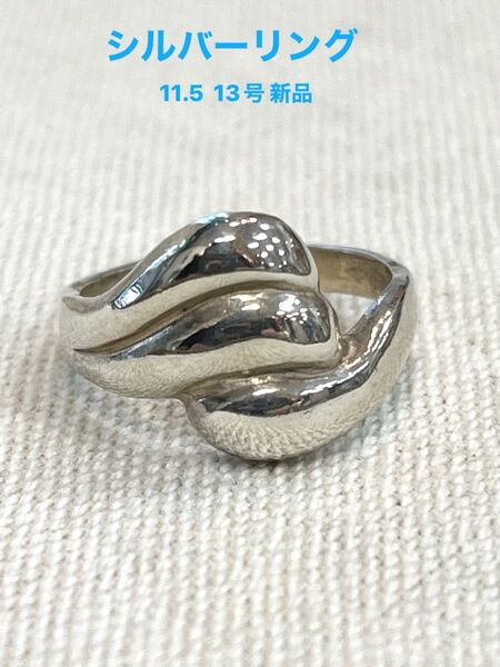 シルバーリング 11.5号 13号 新品 店舗ストック シルバー 指輪 リング シルバーアクセサリー