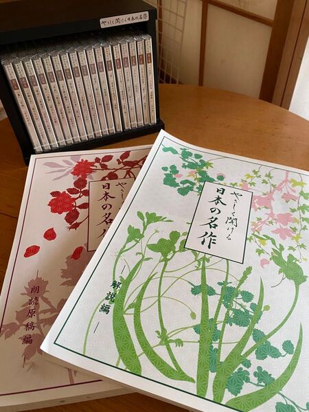 ユーキャン CD やさしく聞ける 日本の名作 全巻 17巻 朗読