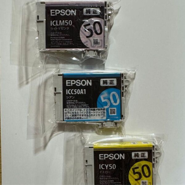 EPSON 純正インク 3個セット ICLM50 ICC50A1 ICY50