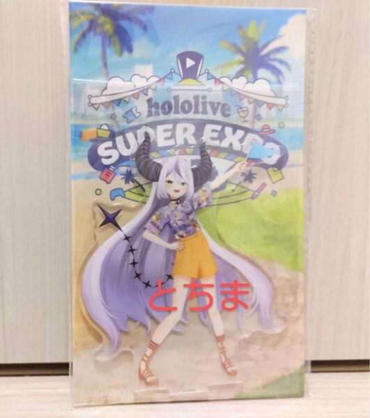ホロライブ SUPER expo エキスポ 2024 アクリルスタンド ラプラス・ダークネス