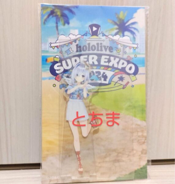 ホロライブ SUPER expo エキスポ 2024 アクリルスタンド 天音かなた