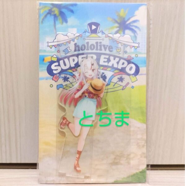 ホロライブ SUPER expo エキスポ 2024 アクリルスタンド 百鬼あやめ
