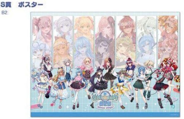 ホロライブ hololive SUPER EXPO 後夜祭 くじ S賞 ポスター