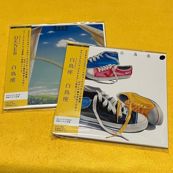 白鳥座 限定再発 紙ジャケット CD ファースト & セカンドアルバム DENEB 2枚セット 帯付 さだまさし