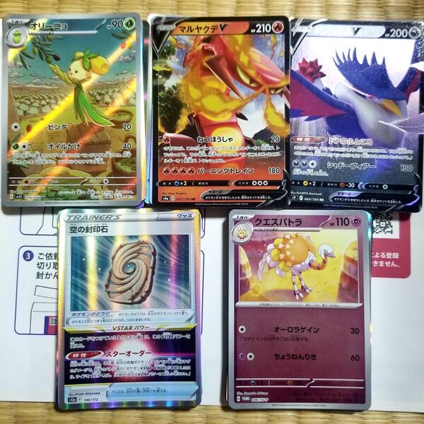 ポケカ光り物⑪ ポケモンカード RR ポケカ AR 引退