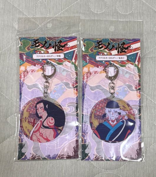 劇場版 モノノ怪 唐傘 アクリルキーホルダー 2点 薬売り 神儀