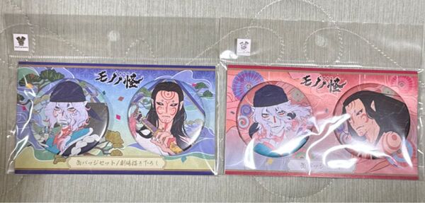 劇場版 モノノ怪 唐傘 缶バッジセット 2点 缶バッジ 劇場描き下ろし