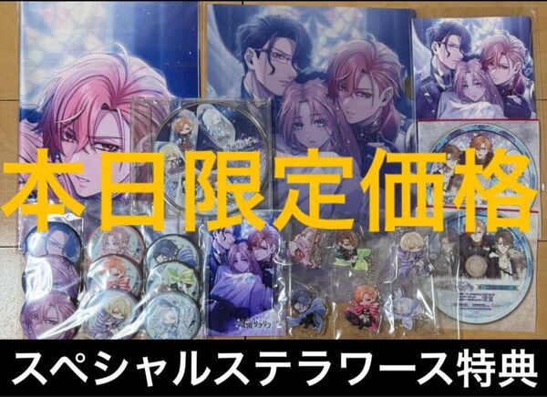 Switch 冬園サクリフィス スペシャルステラワース 特典 オトメイト CD 小冊子 ブロマイド 缶バッジ ポスター ステラ