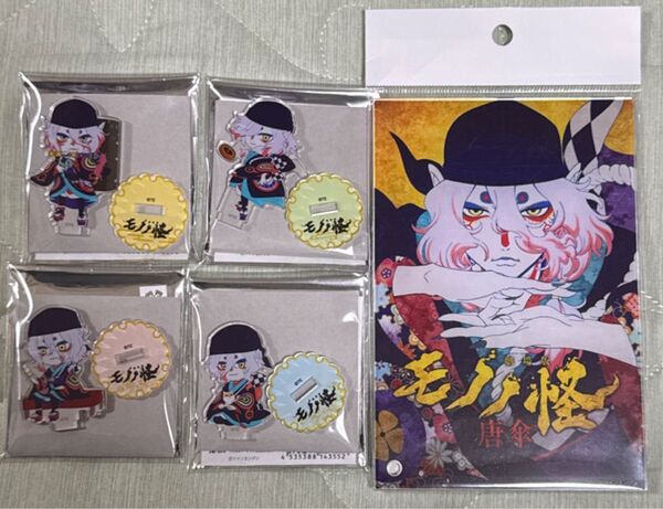 劇場版 モノノ怪 唐傘 アクリルプレート ミニアクリルスタンド 新品未使用 アクリルスタンド グッズ