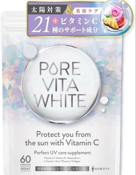 ピュアビタホワイト飲む 太陽対策 サプリメント 30日分 ビタミンC コラーゲン プラセンタ