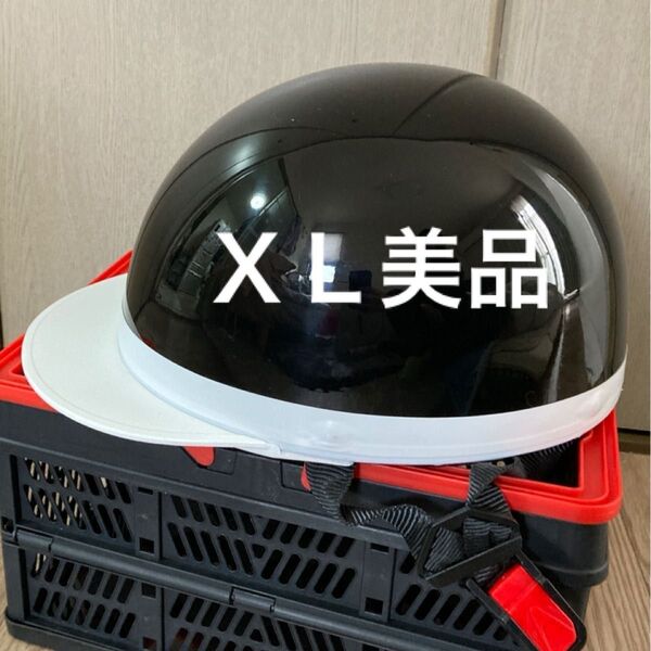 半キャップ 美品 XL61〜62