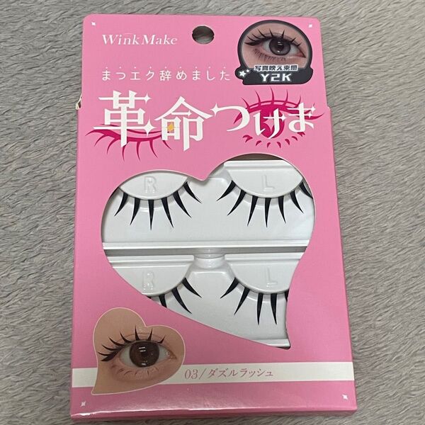 ホテラバ 革命つけま つけま ダズルラッシュ 03 2ペア