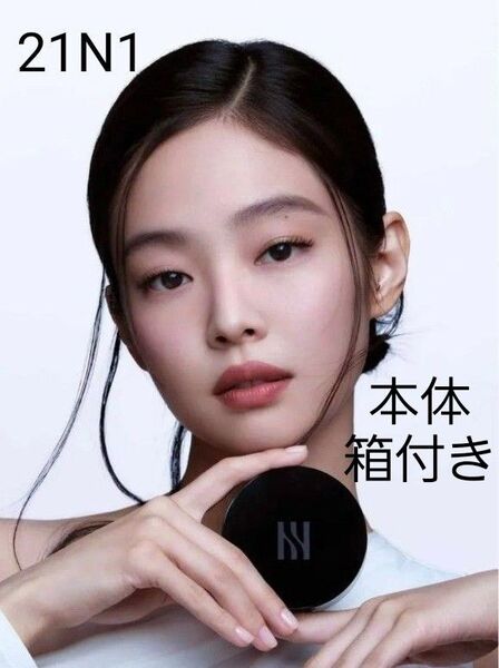HERA ヘラ 21N1本体 リニューアル ブラッククッション