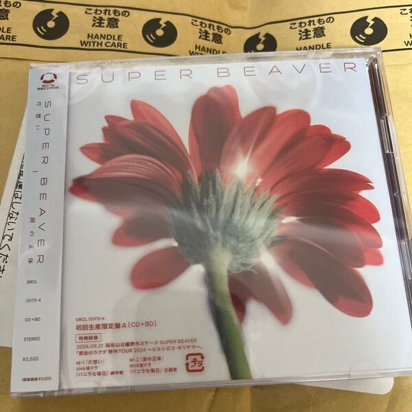 初回生産限定盤A Blu-ray付 SUPER BEAVER CD+Blu-ray/片想い/涙の正体