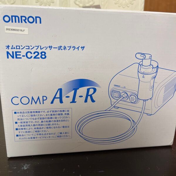 オムロンコンプレッサー式ネブライザー
