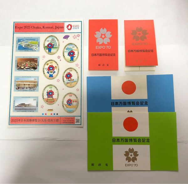 EXPO 関西万博 大阪万博 記念切手 1シート ミャクミャク 日本国際博覧会 日本万国博覧会記念 1970 2025 未使用