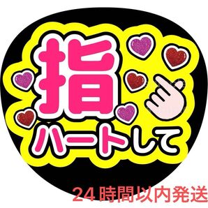 うちわ文字 ファンサ カンペ