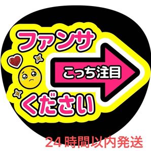 うちわ文字 ファンサ カンペ