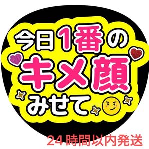うちわ文字 ファンサ カンペ