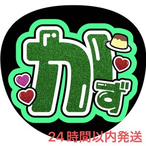 うちわ文字 ファンサ カンペ 名前うちわ