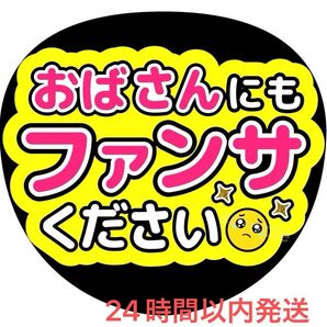 うちわ文字 ファンサ カンペ