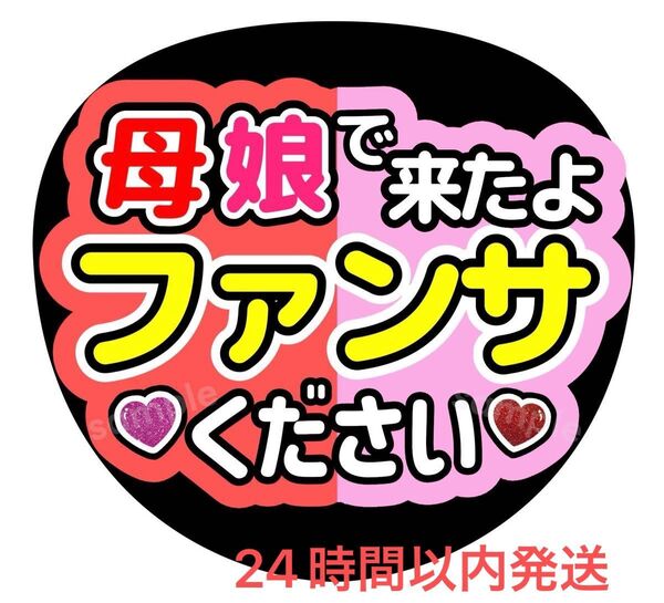 うちわ文字 ファンサ カンペ