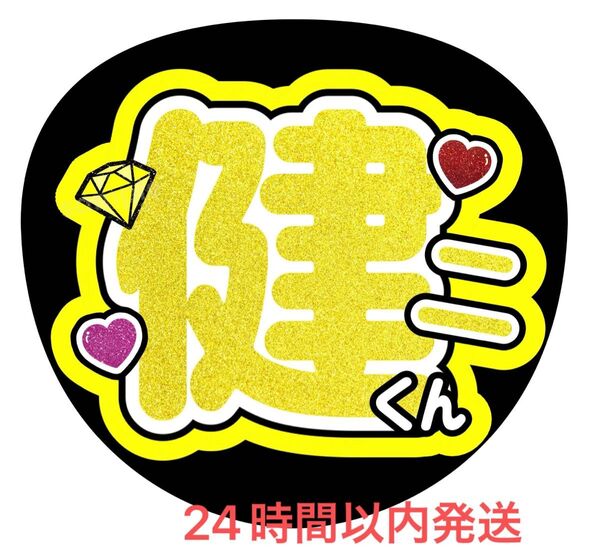 うちわ文字 ファンサ カンペ 名前うちわ