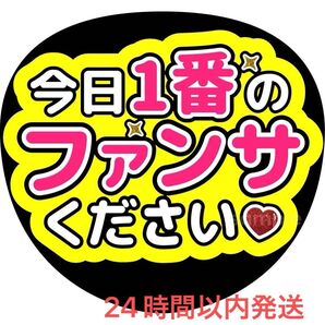 うちわ文字 ファンサ カンペ