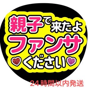 うちわ文字 ファンサ カンペ