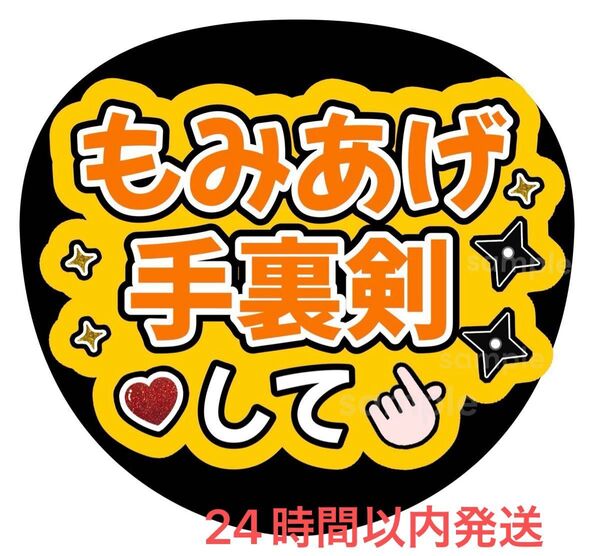 うちわ文字 ファンサ カンペ