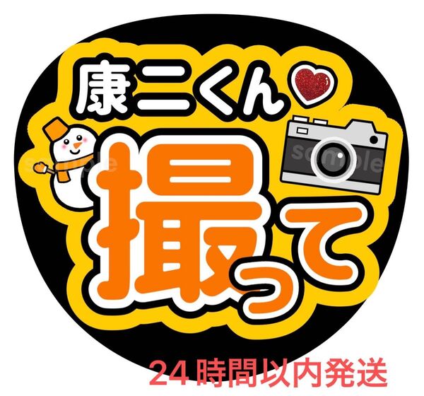 うちわ文字 ファンサ カンペ