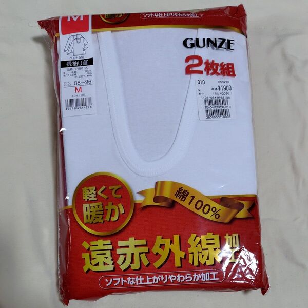 GUNZE メンズ 長袖U首シャツ 綿100% 2枚組 M ホワイト 新品