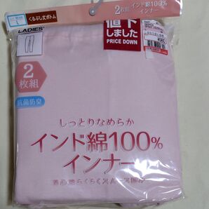 レディース くるぶし丈ボトム 2枚組 Lサイズ ピンク インド綿100%