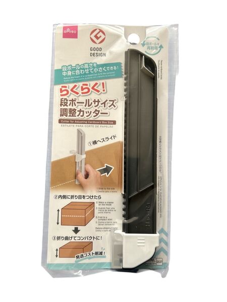 DAISO 段ボールサイズ調整カッター 新品未開封