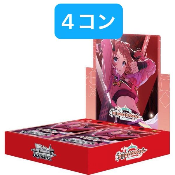 学マス RR以下4コン a版 ヴァイスシュヴァルツ