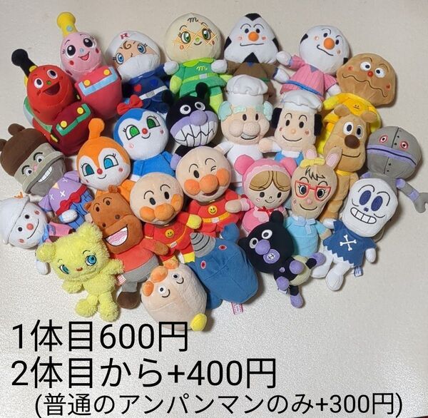 アンパンマン ぬいぐるみ プリちぃビーンズ お好みで1体から