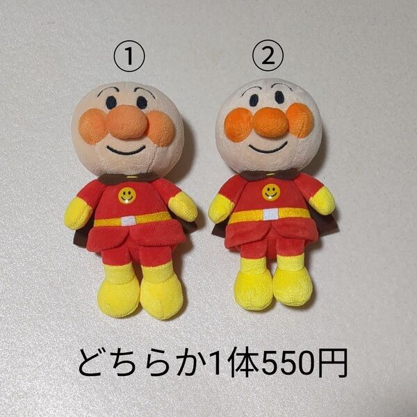 アンパンマン ぬいぐるみ プリちぃビーンズ 1体のみ550円