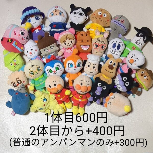 アンパンマン ぬいぐるみ プリちぃビーンズ お好みで1体から ★2体で1000円★