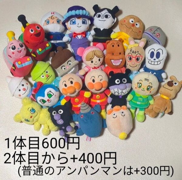 アンパンマン ぬいぐるみ プリちぃビーンズ お好みで1体から