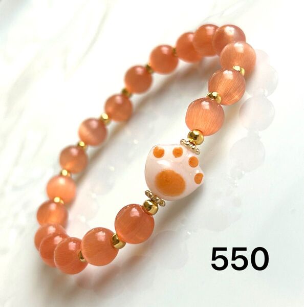 No.550 天然石ブレスレット パワーストーン ハンドメイド 肉球ブレスレット